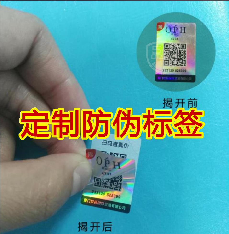 定制防偽標簽怎么設計？防偽標簽定制印刷流程